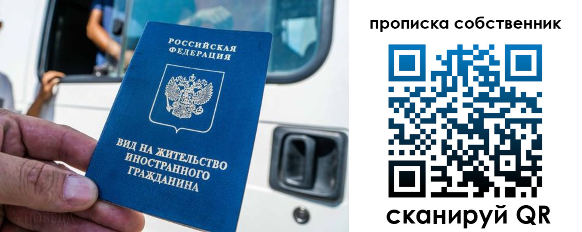временная регистрация 2025 в Горячем Ключе