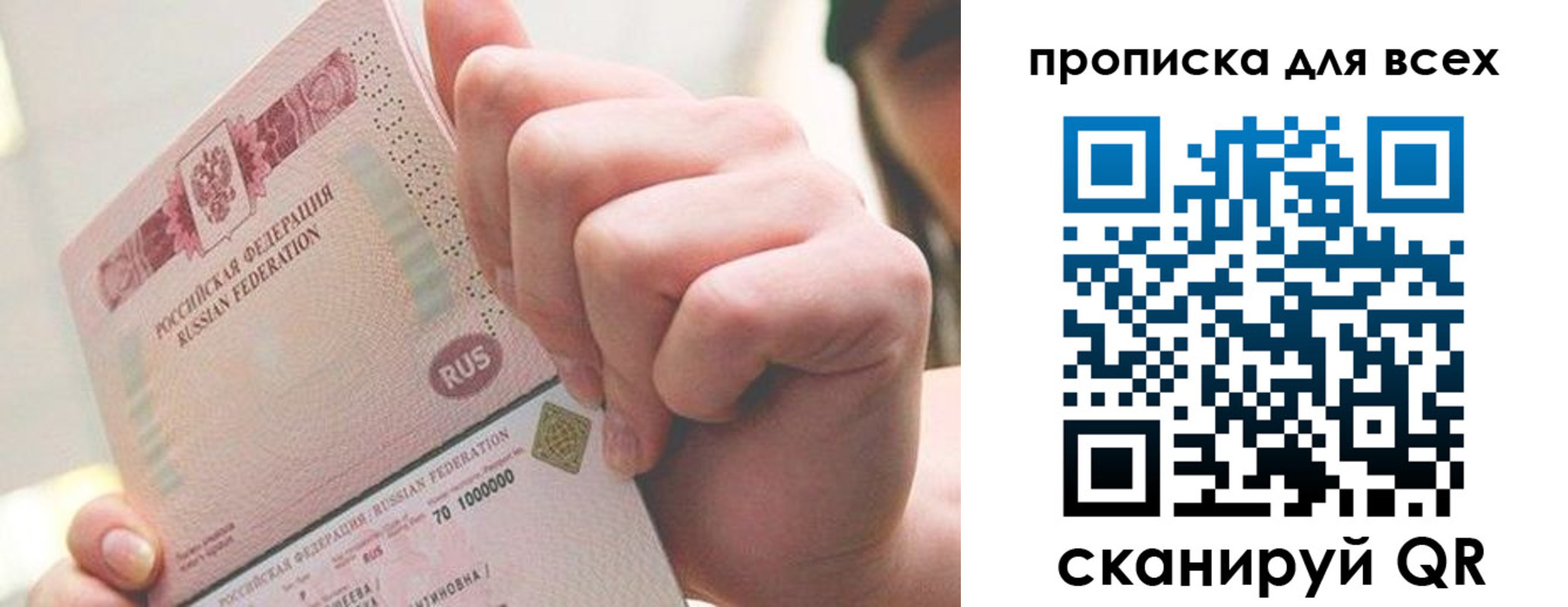 прописка в квартире в Горячем Ключе