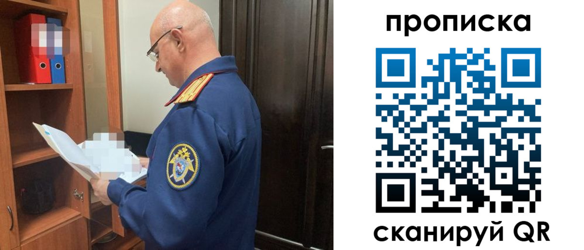 временная регистрация в квартире в Горячем Ключе