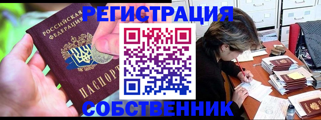 прописка для кредита в Горячем Ключе