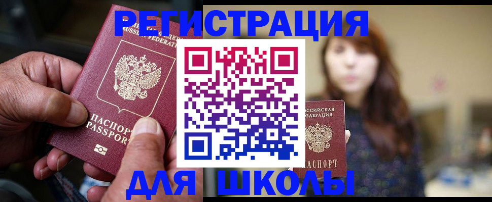 прописка иностранных граждан в Горячем Ключе