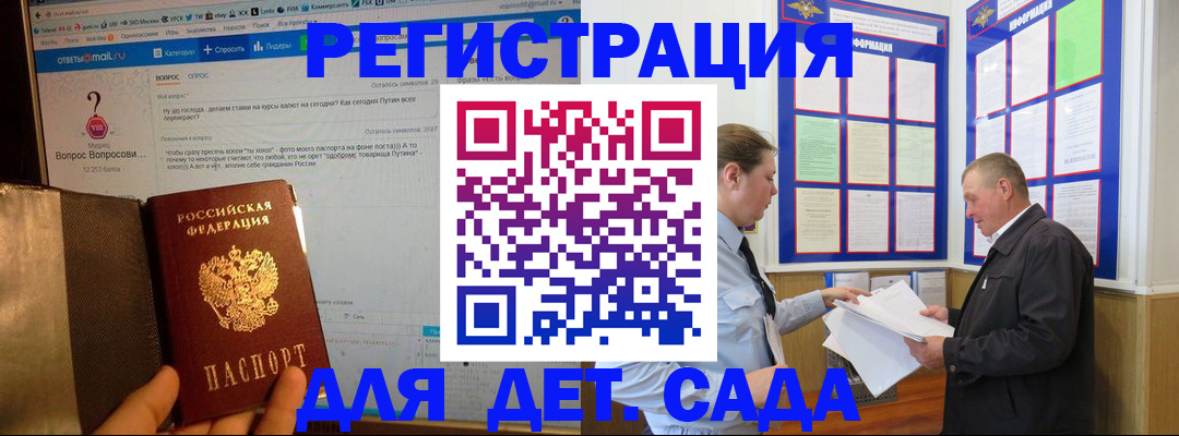 временная регистрация недорого в Горячем Ключе