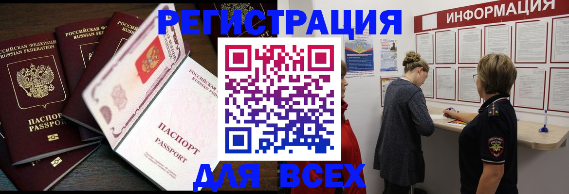 временная регистрация поиск в Горячем Ключе